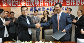 信達安哥拉項目達成合作