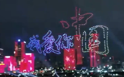 600架無人機隔空喊話香港，深圳灣點亮中國紅