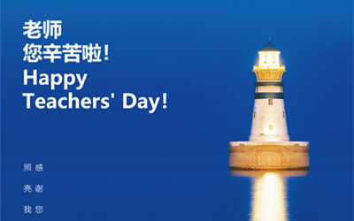 此刻，讓我們為您亮燈