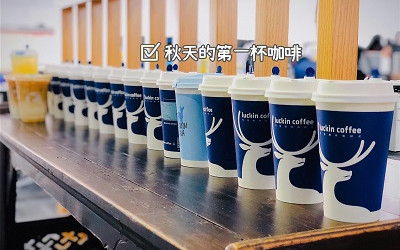 信達(dá)人秋天的第一杯奶茶！安排！