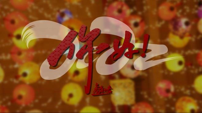 信達(dá)電通2021大事件