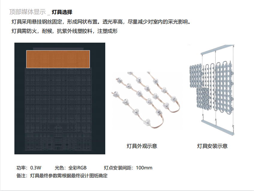 樓體建筑亮化設(shè)計工程-信達電通